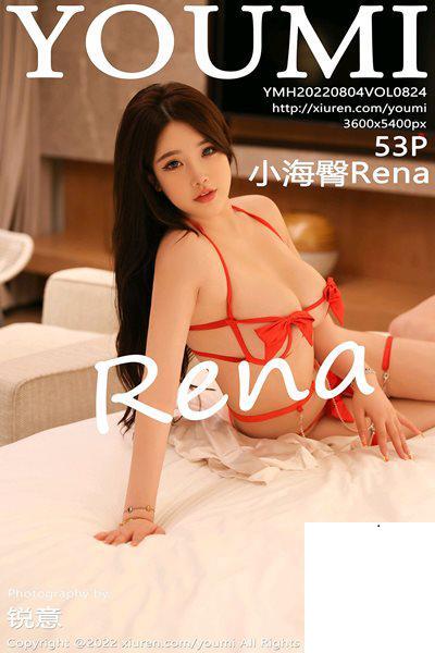 【YOUMI尤蜜荟】2022.08.04 Vol.824 小海臀Rena 完整版無水印寫真【53P】