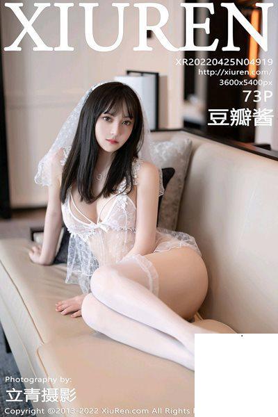 【Xiuren秀人系列】2022.04.25 NO.4919 豆瓣醬 完整版無水印寫真【74P】
