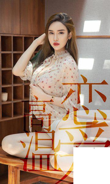 [Ugirls尤果網]愛尤物專輯 2019.07.05 No.1507 林渃晗 高溫戀愛 [35P]