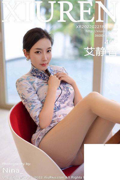 【Xiuren秀人系列】2022.02.21 No.4613 艾靜香 完整版無水印寫真【40P】