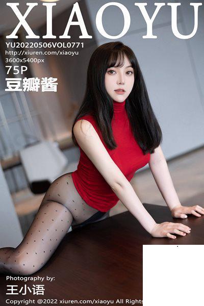 【XIAOYU畫語系列】2022.05.06 Vol.771 豆瓣醬 完整版無水印寫真【76P】