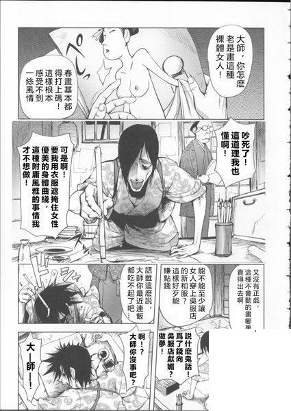 [蒟吉人] ミダラ Books 2 (とろちち だいたい不本意な和姦)