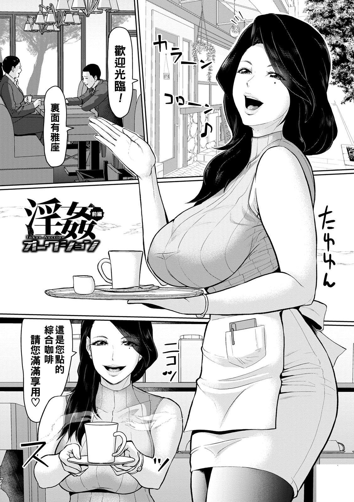 [ICE] 淫姦オークション 前編
