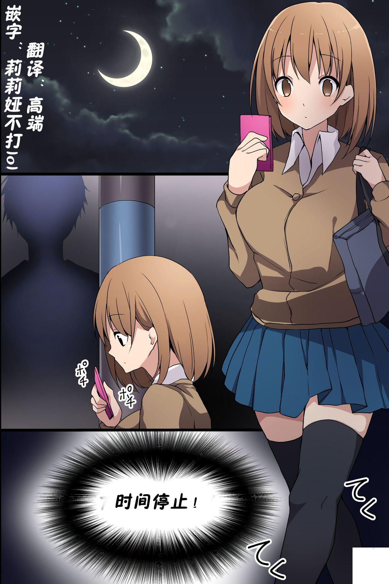 [rbooks] 女子愛好家～時間を止めてコレクションされる女達