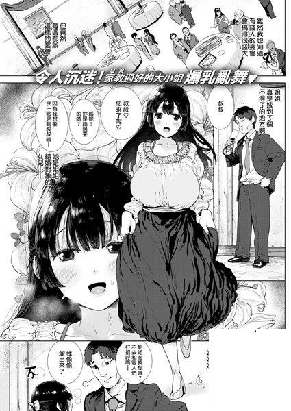 [ひし形とまる] わるいこと