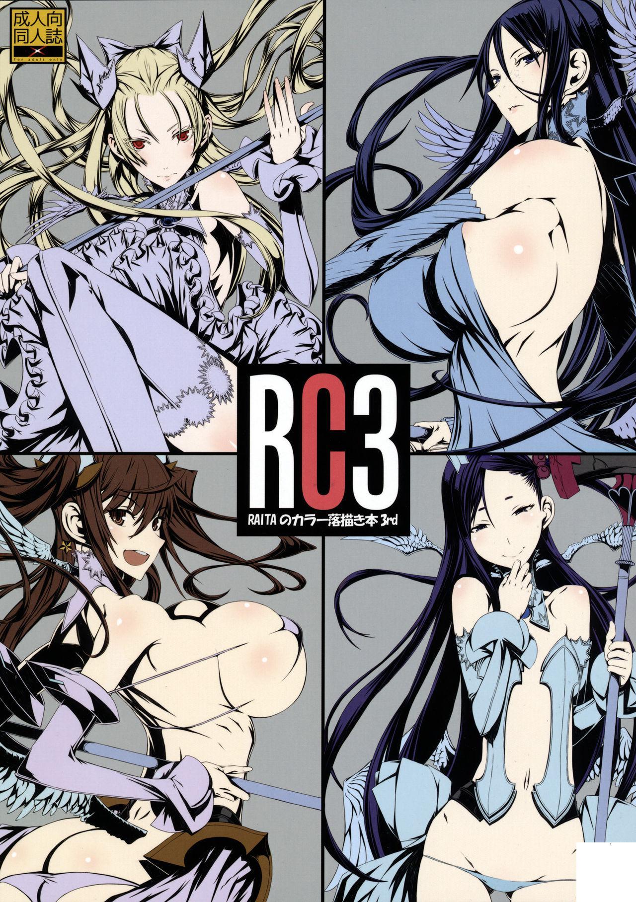 [絶対少女 (RAITA)] RC3 RAITAのカラー落書き本 3rd (よろず)