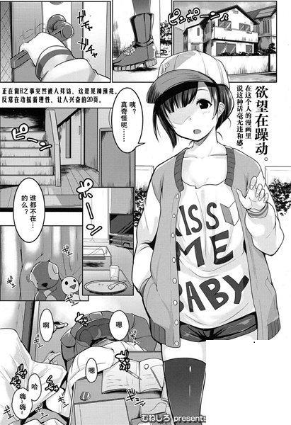 [むねしろ] i&#39;m lovin&#39; it