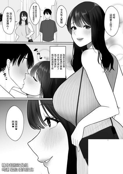 [天使てんし] 清楚妻がハイスぺチンポで墮ちるわけないっ