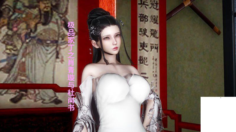 [唐] 極品家丁之肖青璇與杜尚書(180P)