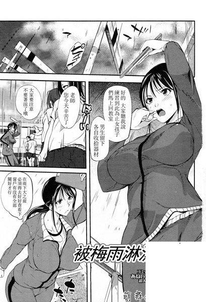 [はんぺら] 梅雨に濡れれば