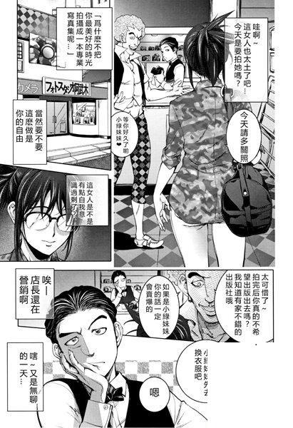 [蒟吉人] ミダラBOOKS 4 〜二冊目の寫真集〜 (そんな理由で犯られちゃう)