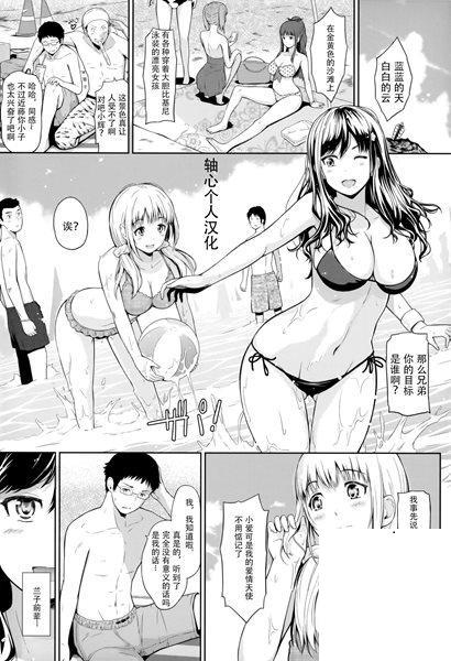 [ひっさつくん] Swap on the Beach!! (ウリ売春JK)