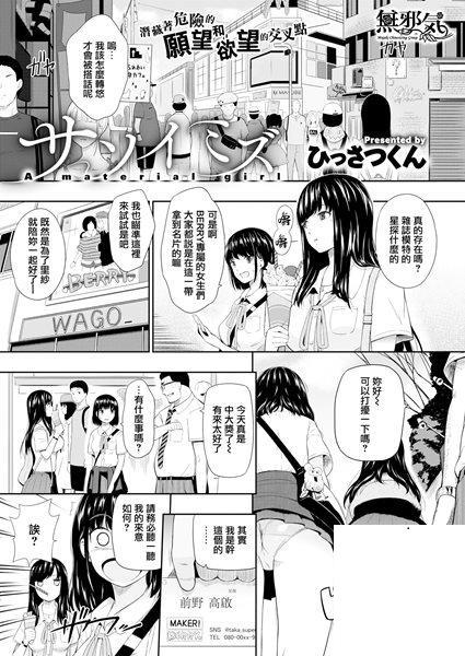 [ひっさつくん] サソイミズ