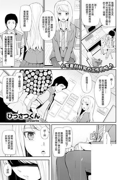 [ひっさつくん] ナマイキぎゃるばいと