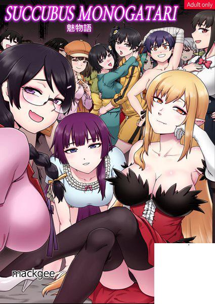 [Mackgee] SUCCUBUS MONOGATARI (Bakemonogatari)