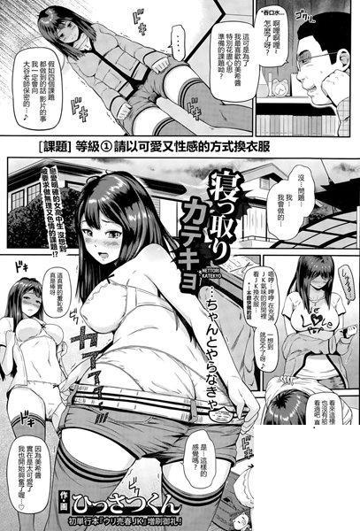[ひっさつくん] NTR家庭教師
