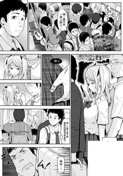 [ひっさつくん] 小悪魔 ベリービッチ