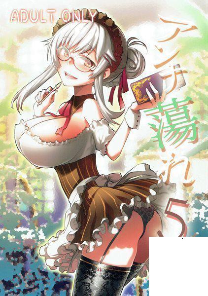 巨乳魔導士[一年戦爭 (春夏秋冬鈴)] アンナ蕩れ5 (千年戦爭アイギス)