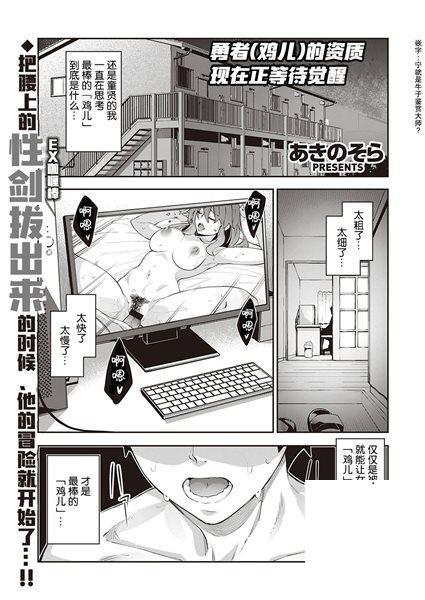 [あきのそら] 異世界來たのでスケベスキルで全力謳歌しようと思う 1