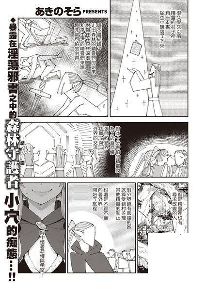 [あきのそら] 異世界來たのでスケベスキルで全力謳歌しようと思う 3射目