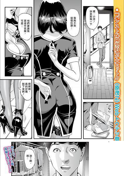 [原茂之] ママ萌え 〜母を尾行してみた件〜
