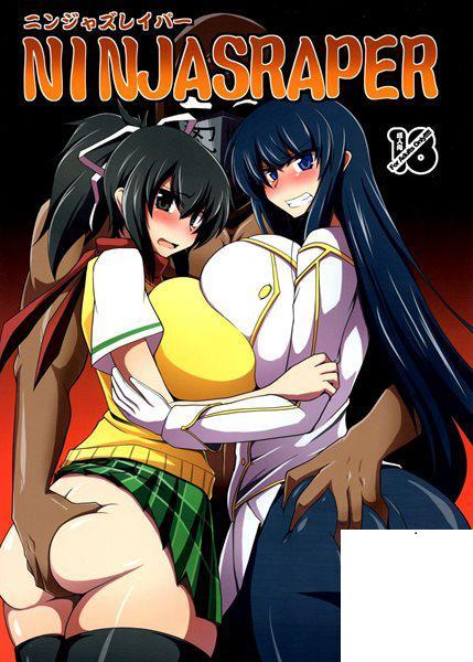 [Forever and ever (英戦)] NINJASRAPER (閃亂カグラ -少女達の真影-)