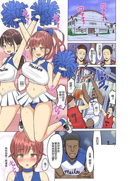 [ネギネギ夫] 好きだったのに…夏〜幼馴染のチアリーダーが黒人留學生に〜