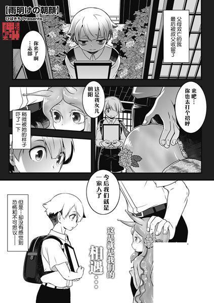 [ひばきち][雨晴後的牽牛花]
