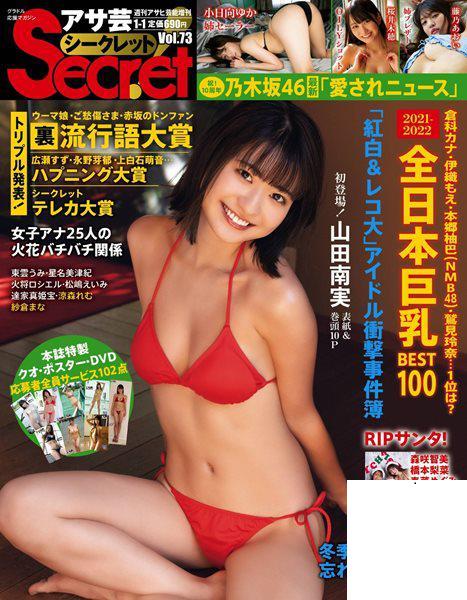 [山田南実] 白皙胸妹乳量溢出 (12P)