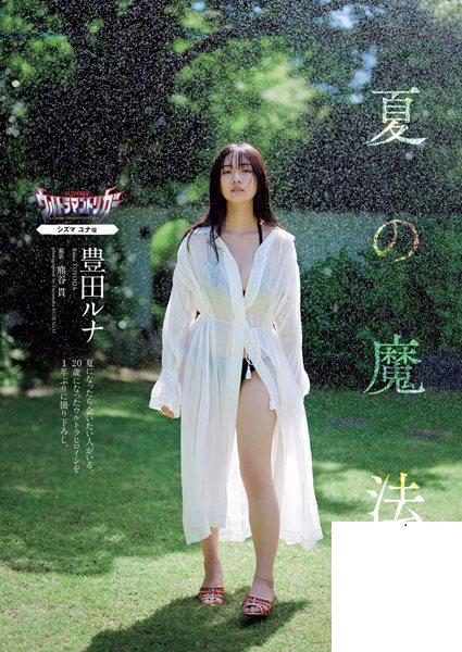 [豊田ルナ] 軟嫩圓乳跑出 ....型狀讚啦 (8P)
