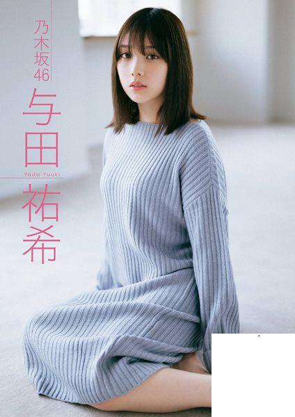 [與田祐希] 甜美臉蛋 飽滿身材深藏不露 (15P)