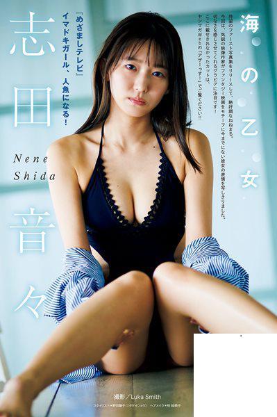 [志田音々] 氣質美女展現性感的一面 (4P)