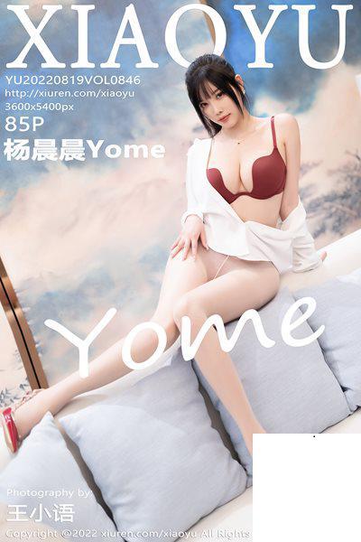 【XIAOYU】2022.08.19 Vol.846 楊晨晨Yome 完整版無水印寫真【85P】