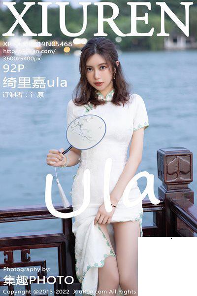 【XiuRen秀人網】2022.08.19 Vol.5468 绮里嘉ula 完整版無水印寫真【92P】
