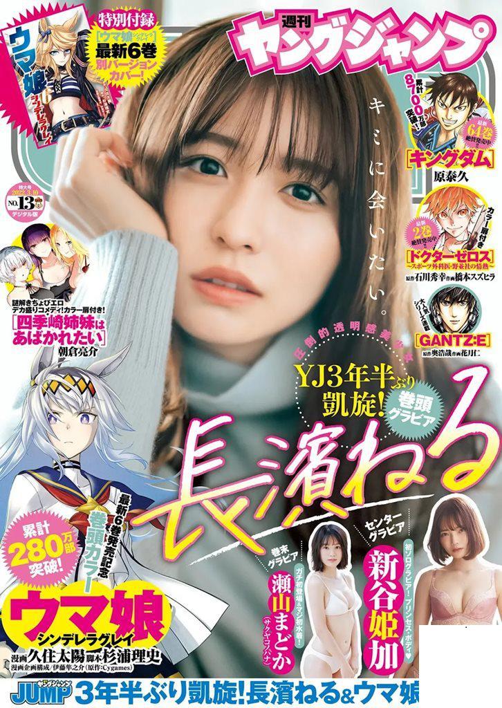 [長濱ねる] 解鎖更多肉體福利 畫面超香 (8P)