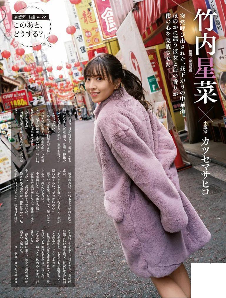 [竹內星菜] 白皙出水模樣讓人垂涎三尺 (8P)