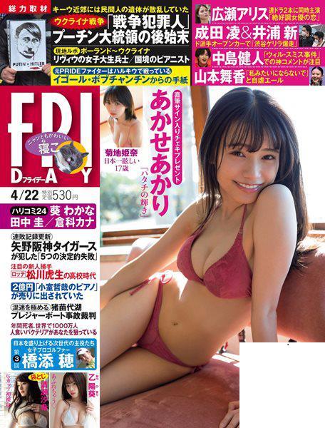 [あかせあかり] 親切可愛笑容搭配完美身材 大加分 (11P)