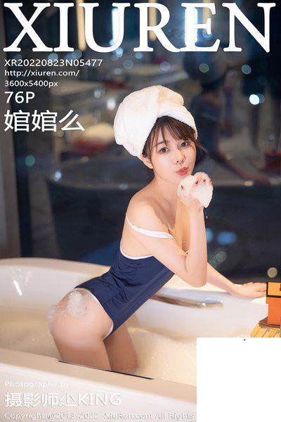 【XiuRen秀人網】2022.08.23 Vol.5477 婠婠麽 完整版無水印寫真【76P】