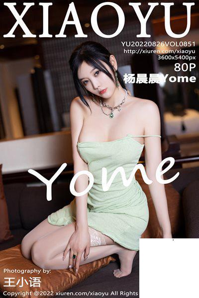 【XIAOYU語畫界】2022.08.26 Vol.851 楊晨晨Yome 完整版無水印寫真【80P】
