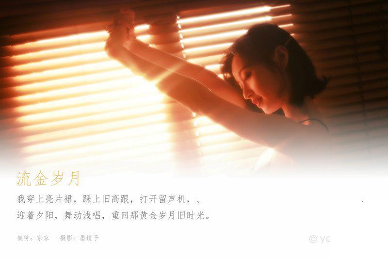 [YALAYI] No.756 流金歲月 寫真集 (39P)