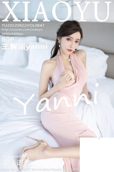 【XIAOYU語畫界】2022.08.22 Vol.847 王馨瑤yanni 完整版無水印寫真【80P】
