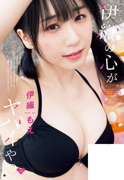 [伊織もえ] 遮不住大歐派 用奶維持世界和平 (9P)