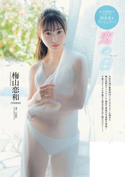 [梅山戀和] 青春學生妹胸前中洞直開 (9P)