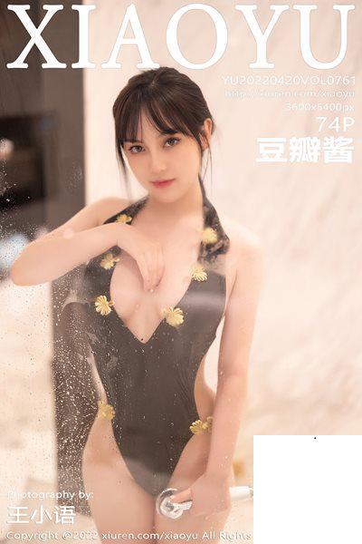 【XIAOYU語畫界】2022.04.20 Vol.761 豆瓣醬 完整版無水印寫真【74P】