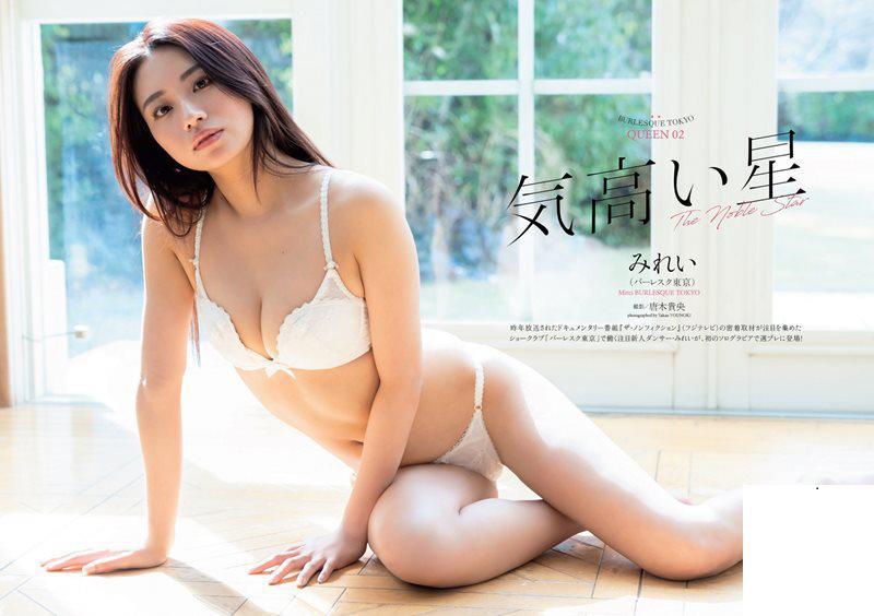[みれい] 騷氣滿滿的大姊姊 身材又白又嫩 (7P)