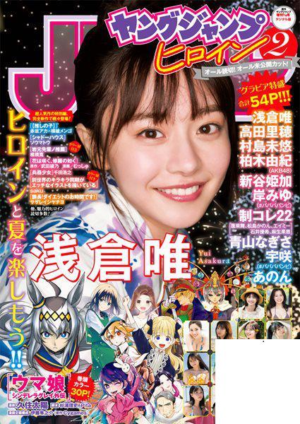 [淺倉唯] 甜度過高的大眼妹…..身材也火辣 (7P)