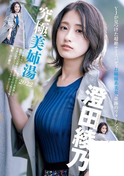 [出口亜梨沙]魅力G奶 散發魔性眼神 (6P)