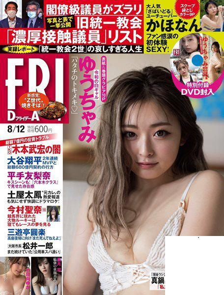[ゆうちゃみ] 「完美身材」私底打扮很誘人 (9P)