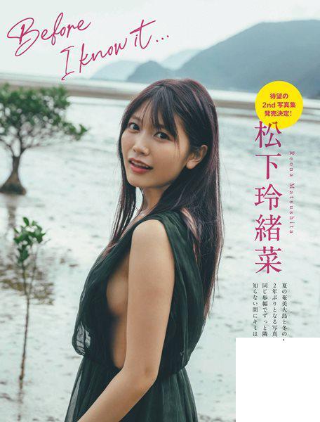 [松下玲緒菜] 顏值超高美少女 乳香四溢 (7P)