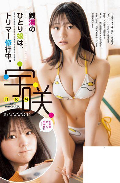 [宇咲] 白嫩身材太惹火 讓男粉自動靠攏